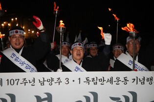 남양주시, 3·1독립만세운동 기념행사 성료 …107년 전 그날의 함성 기리다
