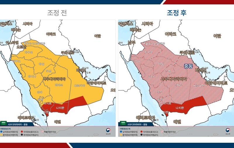 외교부, 중동 지역 7개국 특별여행주의보 발령