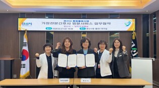 재가에서 완성하는 의료 돌봄-양지요양병원 가정 전문 간호 방문 서비스 협약 체결