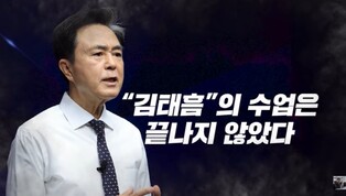 김태흠 충남도지사, 행정통합 일타강사 3탄 보충학습편 유튜브 공개