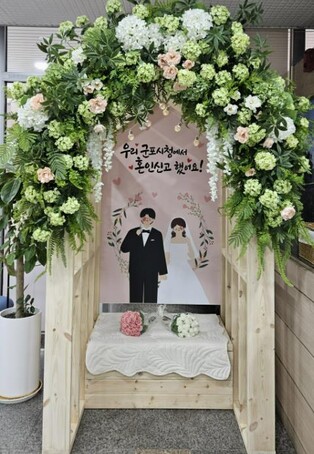 군포시, 혼인신고 부부를 위한 특별한 포토존 마련
