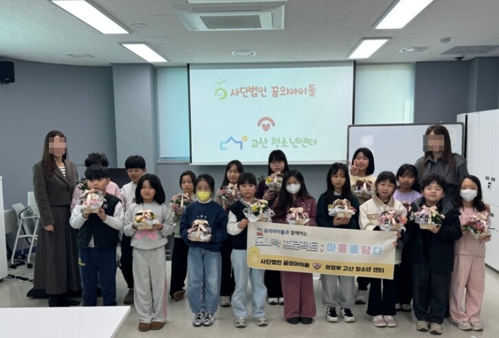 의정부도시교육재단, 2026 고산청소년센터 지역연계 프로그램 ‘향기와 사랑을 전하는 꽃 도시락 만들기’ 운영