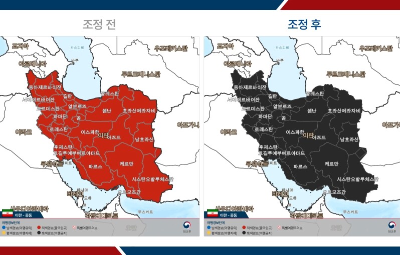 외교부, 이란 전역 3.5.(목) 18:00부로 여행금지 발령