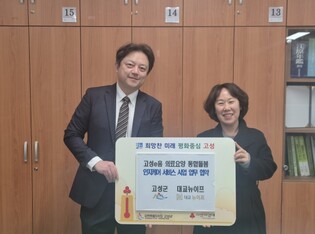 고성군, 고성e음 의료요양 통합돌봄지원사업 ‘인지케어 서비스 지원’ 추진