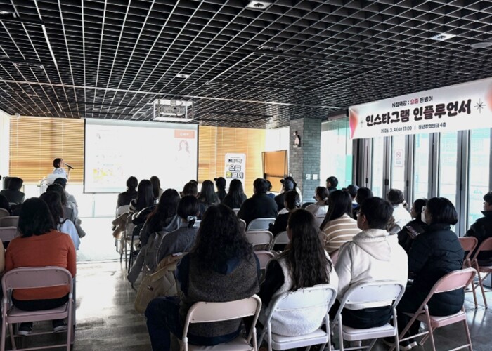 남양주시, 경험을 콘텐츠로…청년 대상 인스타그램 기반 N잡 특강 성료