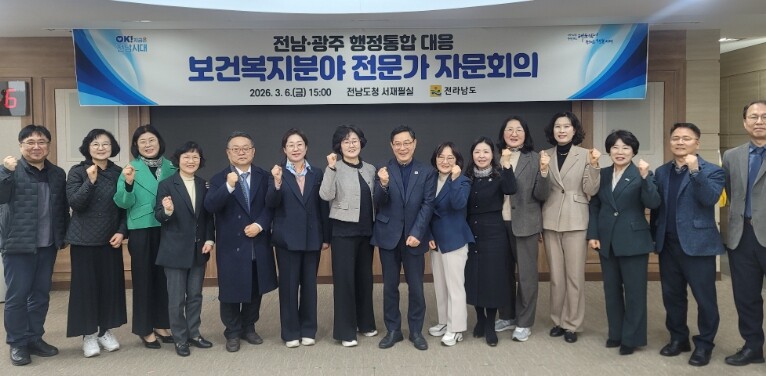 전남도, 행정통합 대비 보건복지 정책 선제 대응