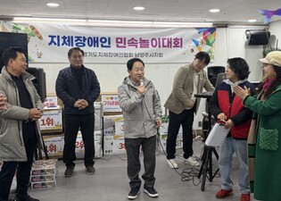 (사)한국지체장애인협회 남양주시지회, 정월대보름 맞이 척사대회 개최