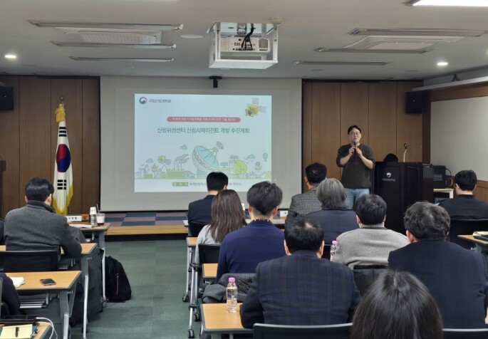 산림청, 농림위성 '척척박사 ...