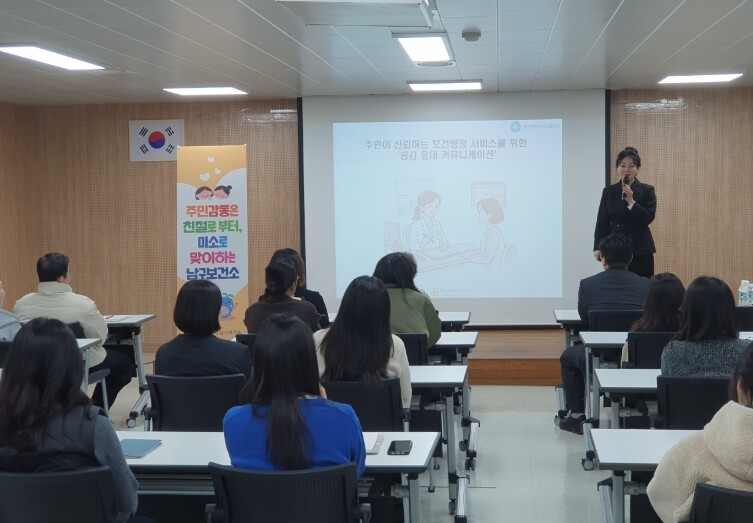 울산 남구보건소, 전 직원 ‘보건행정 서비스 향상 친절교육’