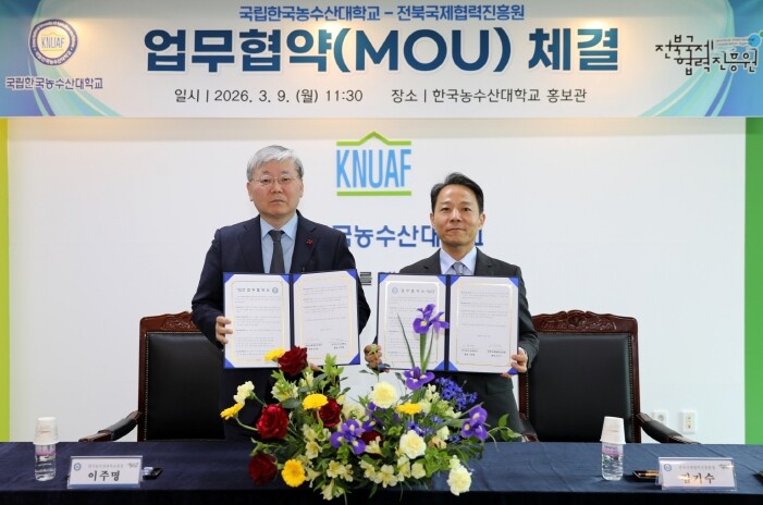 한국농수산대학교-전북국제협력진흥원, ...