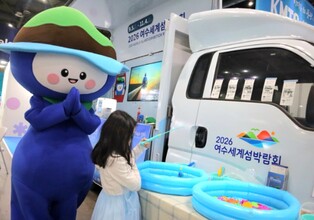 2026여수세계서박람회 조직위, 경기국제보트쇼 참가 2026여수세계섬박람회 알려