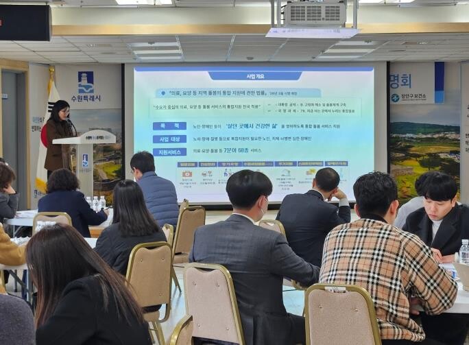 수원특례시, '퇴원환자 통합돌...
