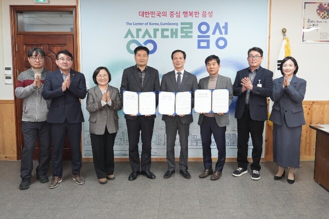 음성군·음성우체국·음성군사회복지협의회...