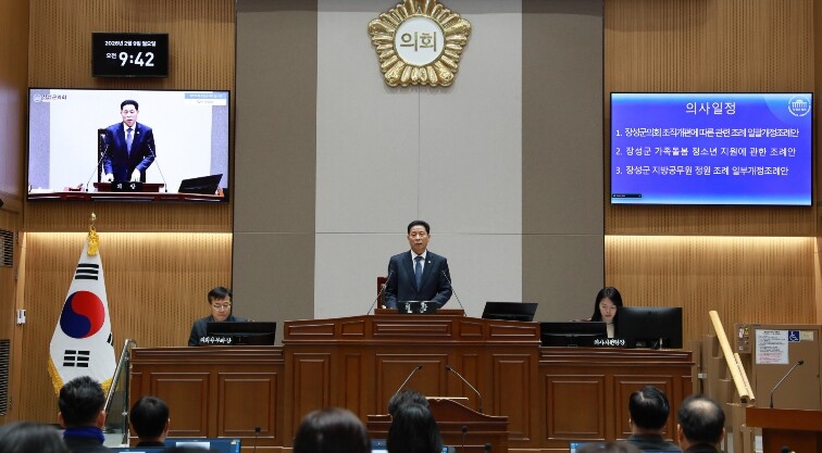 장성군의회, 제376회 임시회 개회
