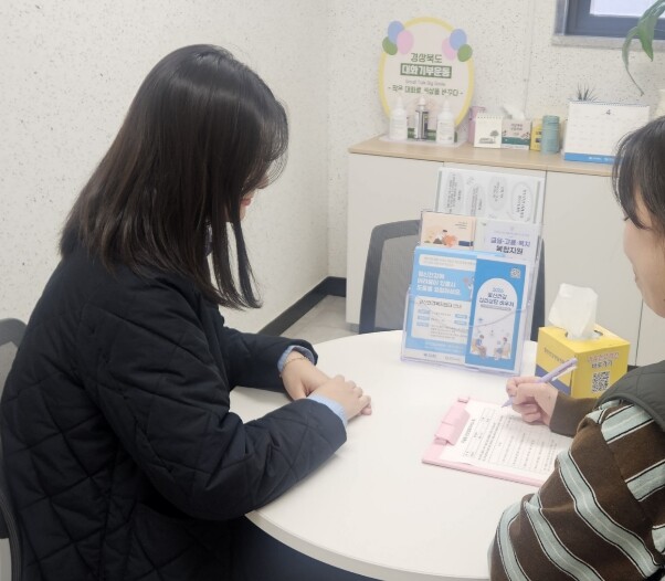 마음 건강에 투자해보세요! 포항시, ...