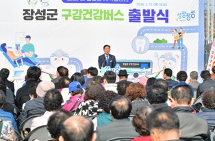 장성군 “군민 건강 지키는 ‘구강건강버스’ 출발합니다