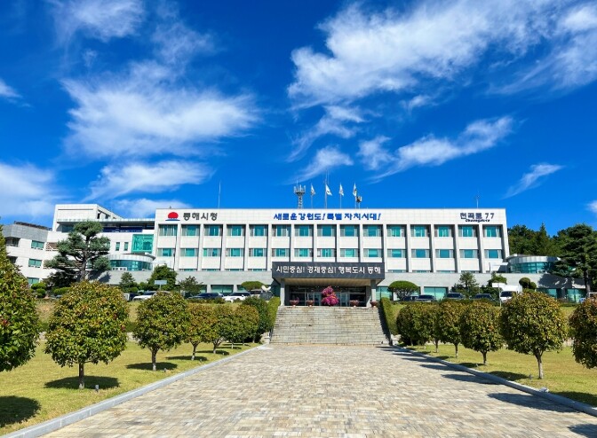 동해시, 숙박·목욕·세탁업소 211곳...