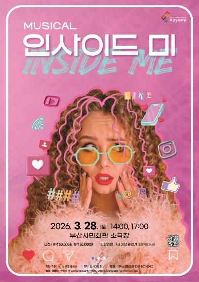 (재)부산문화회관 2026 기획공연 ...