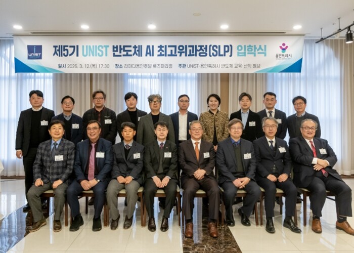 용인특례시, ‘제5기 반도체 최고위 ...