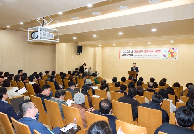 통영시 문화로 도약하는 대한민국 문화...