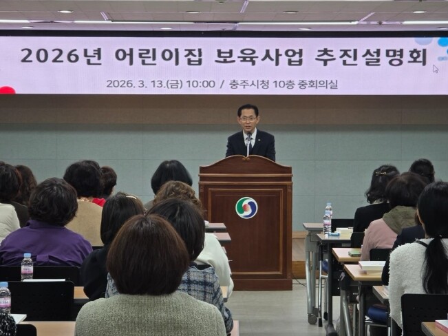 충주시, ‘2026년 보육사업 추진 ...