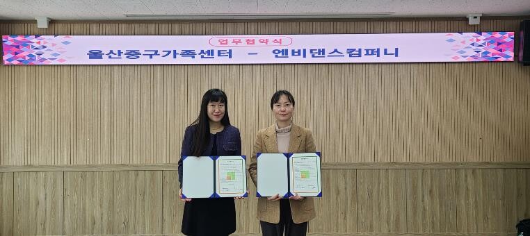 울산중구가족센터-엔비댄스컴퍼니, 다문...