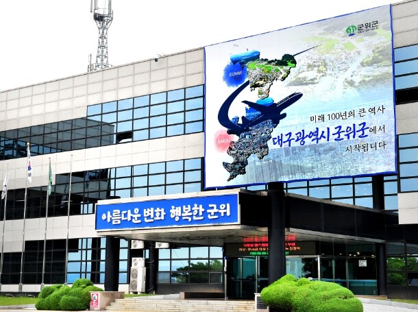 군위군 초등학생 평생 구강건강을 위한...