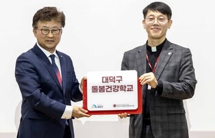 대전 대덕구, 예방 중심 통합돌봄 ‘돌봄건강학교’ 5곳 확대 운영