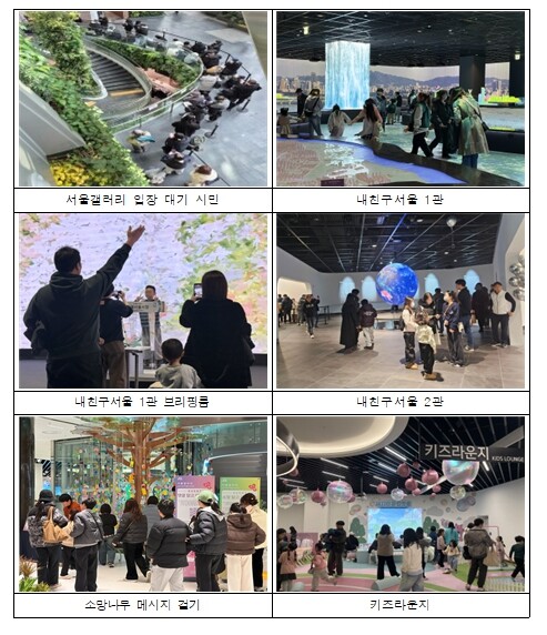 서울특별시청 지하 `내 친구 서울 서...