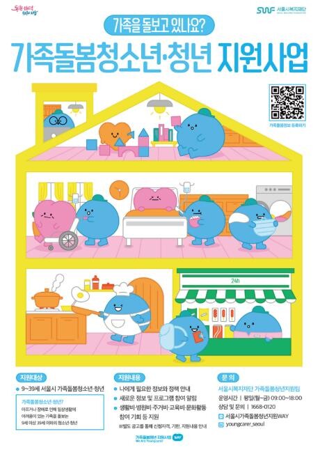 "이제 자신의 삶도 돌보세요...