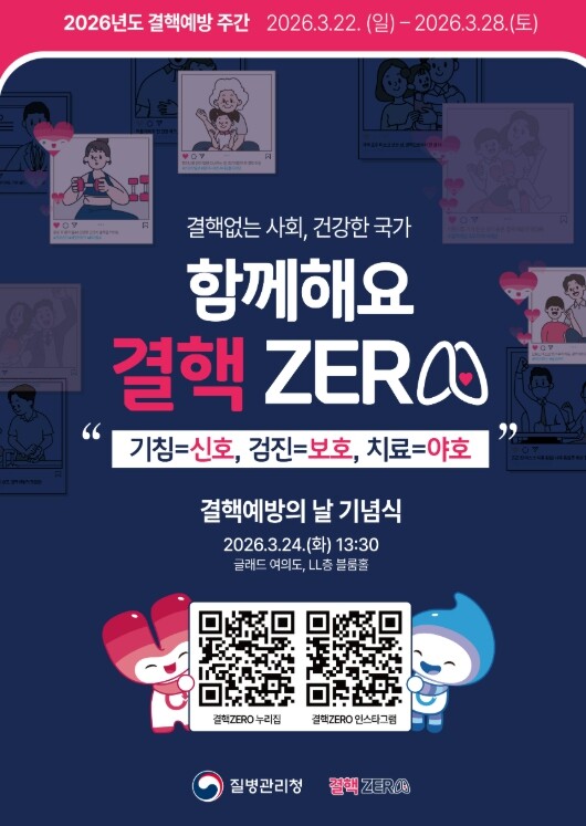 거제시보건소, ‘제16회 결핵예방의 ...