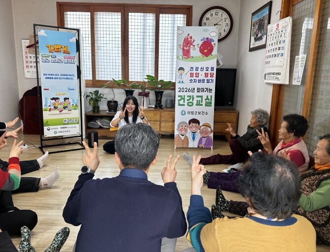 의령군, ‘혈압·혈당 숫자 바로 알기...