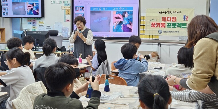 해운대교육지원청, 희망교육지구 체험활...
