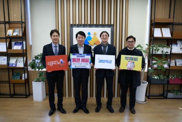 경상원, ‘통큰 세일’ 연계 공공배달...