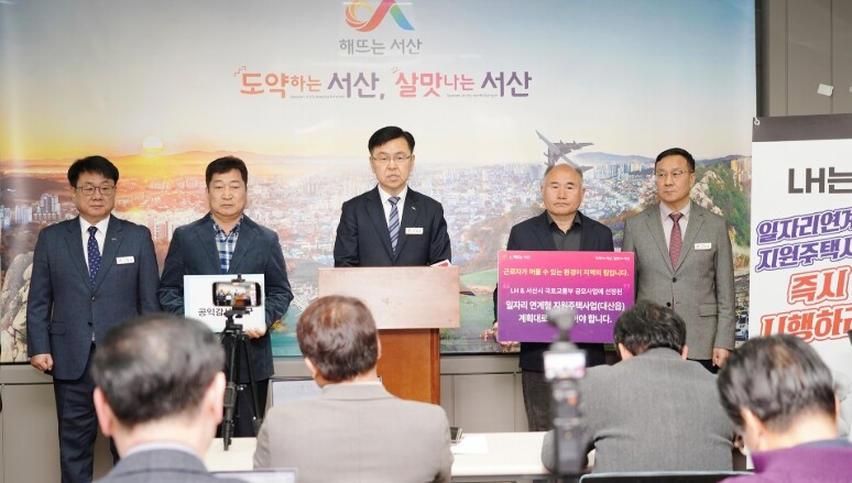 서산시, 일자리연계형 지원주택사업 ‘...