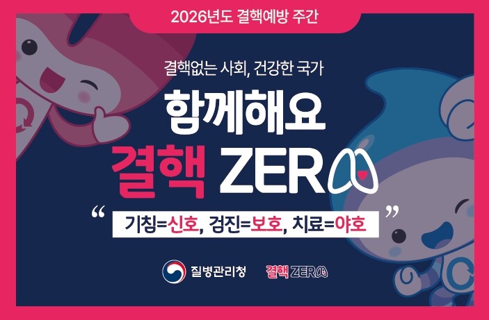 북구보건소, ‘결핵예방의 날’ 맞아 ...