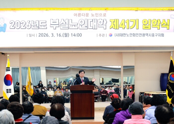 인천 중구의회, ‘(사)대한노인회 인...