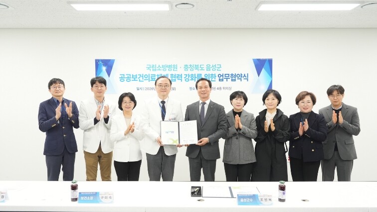 음성군·국립소방병원, 공공의료 강화 ...