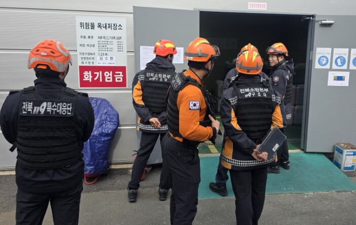 화학사고 막는다! 전북특별자치도 소방...