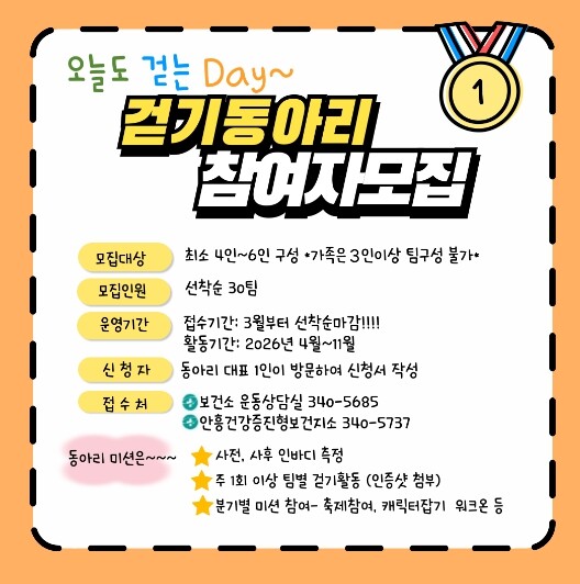 횡성군, 걷기동아리 ‘오늘도 걷는 d...