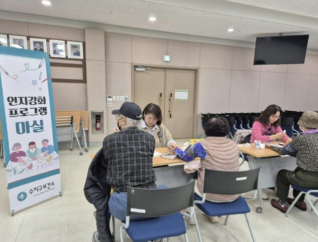 용인특례시 수지구보건소, 어르신 건강...