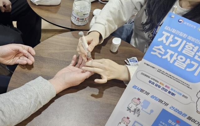 괴산군보건소, 혈당·당화혈색소 수치 ...