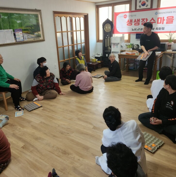 청양군, “노년기 낙상 예방이 건강의...