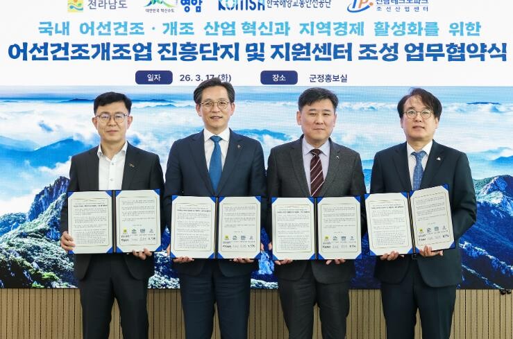 영암 대불산단, 어선 건조·개조업 진...