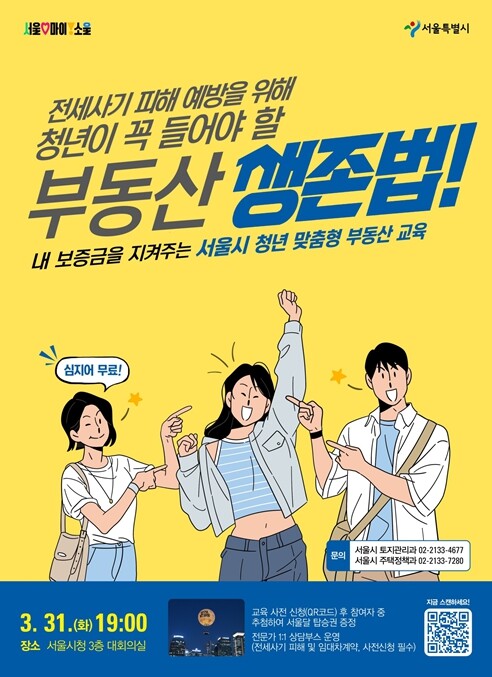 서울시, 만족도 98% '청년...
