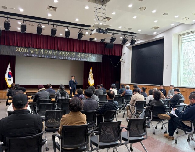 김포시농업기술센터, 2026년 농업기...