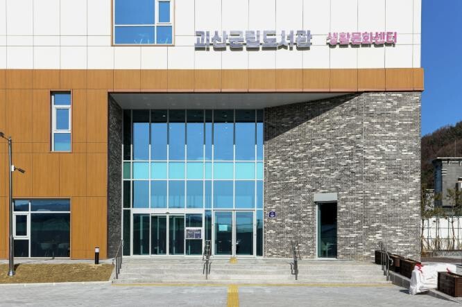 괴산군립도서관, 개관 1주년 맞아 군...