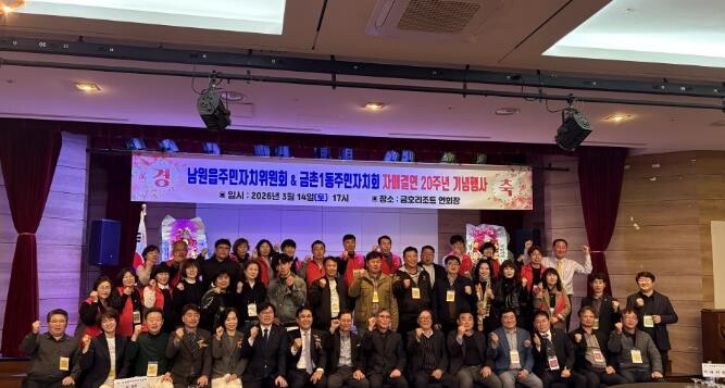 파주시 금촌1동 주민자치회-제주도 남...