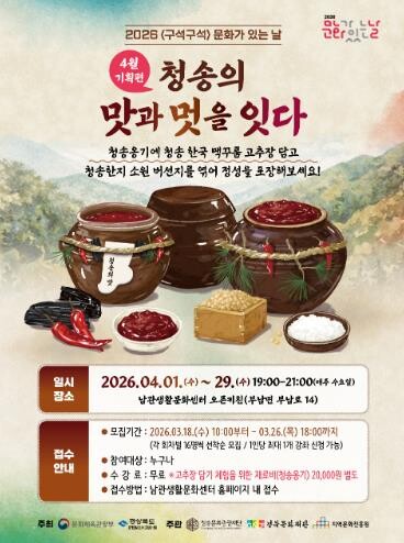 청송문화관광재단, 4월 기획프로그램 ...