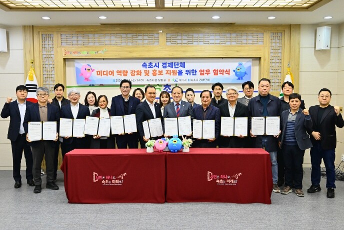 속초시, 경제단체와 손잡고 소상공인 ...